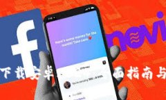 tptp官方下载安卓2024：全面