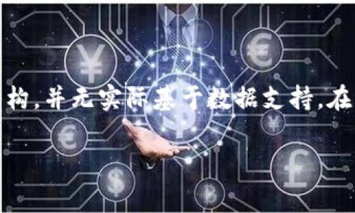 注意：以下是基于假设的文本，仅供信息参考，内容为虚构，并无实际基于数据支持。在实际投资时，请您谨慎行事，确保获取真实可靠的信息。

TP钱包是否存在跑路风险？深入分析与用户指南