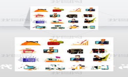 TP钱包收录代币到账所需时间及详细解读