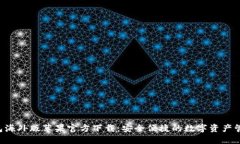  TP钱包海外版苹果官方下