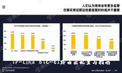 TP-Link BTC-EI路由器配置与指