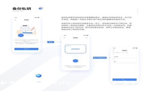 如何通过TP（Telegram）购买PIG币：完整指南