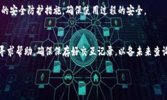 bianotiTP钱包被抓背后的真