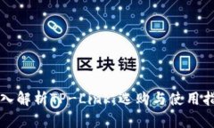 深入解析TP-Link：选购与使
