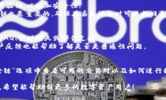    TP钱包连接不上怎么解决