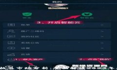 TPT币最新价格及市场分析