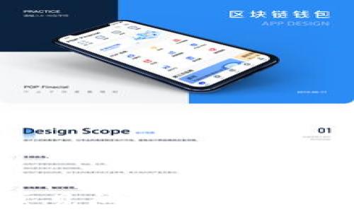 
  如何在TP钱包中将HT转为BNB的详细指南 / 

相关关键词
 guanjianci TP钱包, HT, BNB, 数字货币交易 /guanjianci 

引言
随着数字货币的普及，越来越多的用户开始使用各种钱包进行交易和投资。TP钱包作为一款支持多种数字货币的钱包，吸引了大量用户。然而，对于许多新手来说，将特定的数字货币（如HT）转化为其他数字货币（如BNB）可能会感到困惑。在本文中，我们将提供一个详尽的指南，帮助你如何在TP钱包中将HT转为BNB，并解答一些相关问题，确保你顺利进行交易。

一步步指导：如何在TP钱包中将HT转为BNB
首先，确保你已经在TP钱包中注册并登录。如果你还没有TP钱包，可以在手机应用市场下载并安装。以下是将HT转为BNB的具体步骤：

strong步骤1: 打开TP钱包/strong
在你的设备上启动TP钱包应用，确保你的网络连接正常，以便顺利进行交易。

strong步骤2: 选择“交易”选项/strong
在主界面，找到并点击“交易”选项。这里你会看到你的所有数字货币资产，包括HT和BNB。

strong步骤3: 选择HT进行转账/strong
找到HT，并选择它。点击“交易”或者“兑换”按钮，系统会引导你进入下一步。

strong步骤4: 输入交易信息/strong
输入你希望转账的HT数量，并选择BNB作为目标货币。请再次确认输入的金额和选择的目标货币是否正确。

strong步骤5: 完成确认/strong
确认所有信息无误之后，点击“确认交易”。系统会自动处理，并将HT转换为BNB。

strong步骤6: 检查交易状态/strong
交易完成后，你可以在“资产”页面查看你的BNB余额，以确认交易是否成功。

注意事项
在进行HT转为BNB的过程中，有几个注意事项需要提醒用户：
ul
    li确保你的钱包已经连接到一个稳定的网络，避免因网络问题导致交易失败。/li
    li在交易之前，检查HT和BNB的实时汇率，以确保你做出明智的决策。/li
    li了解钱包的交易手续费，尽量选择交易成本较低的时间进行操作。/li
    li在交易过程中，任何时候都要谨慎行事，确保你的交易信息没有错误。/li
/ul

常见问题解答
在进行HT转为BNB的过程中，许多人可能会有一些常见问题。我们将以下列出六个可能的问题并进行详细解答：

问题1: TP钱包安全吗?
许多人在使用数字货币钱包时都会关心安全性。TP钱包提供了多种安全措施，比如多重签名和私钥保护。然而，用户需要注意，不要随意分享自己的私钥，并保持软件为最新版本，以减少安全风险。

问题2: 如何保存我的私钥?
私钥是你钱包的核心，失去私钥意味着失去对资产的控制。可以将私钥保存在一个安全的地方，建议使用离线存储如纸张或USB驱动器，避免保存在与网络连接的设备上。

问题3: 交易手续费通常是多少?
TP钱包的交易手续费因市场波动而异。在进行交易之前，可以查看当前的手续费结构，以选择最为合适的交易时机。

问题4: 替代支付方式有哪些?
除了通过HT转为BNB，TP钱包还支持多种其他数字货币交易和替代支付方式。用户可以选择其他主流资产进行交易，如BTC、ETH等。

问题5: 如果交易失败怎么办?
如果交易失败，首先检查网络连接、钱包余额及输入的所有信息。如果确认无误，但仍然失败，可以尝试重新发起交易，或联系TP钱包的客服支持以解决问题。

问题6: 我可以在TP钱包中进行其他交易吗?
是的，TP钱包支持多种数字货币的交易和转换，用户不仅可以将HT兑换为BNB，还可以进行其他数字货币的买卖和转账，功能十分全面。

总结
将HT转为BNB的过程其实并不复杂，但新用户在操作时可能会遇到一些挑战。希望本文的详细指南能帮助你在TP钱包中顺利完成这一交易。同时，了解相关的安全知识和常见问题也能帮助你更好地进行数字货币投资。