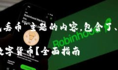 提示：以下是一个围绕“