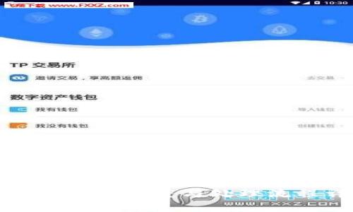 TP钱包到账速度与处理流程详解