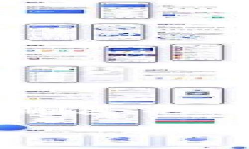 TP钱包是一款多币种数字资产钱包，用户在这款钱包中进行各种加密货币的交易和管理。然而，有时候用户会遇到交易记录无法删除的情况，这其中可能涉及到多个原因。接下来，我们将详细解析导致TP钱包交易记录无法删除的原因，同时提供一些潜在的解决方案。

TP钱包交易记录无法删除的原因与解决方案