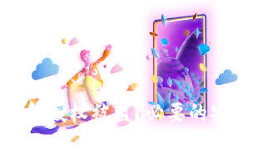 及关键词

如何有效防止TP钱包授权被盗？必要的安全措施和应对策略