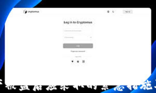 
TP钱包资产被盗后应采取的紧急措施及预防建议