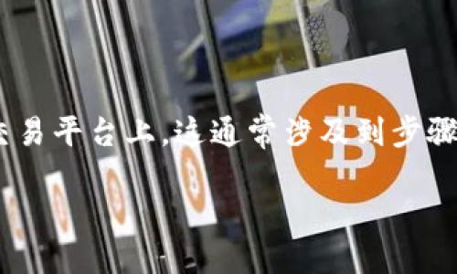 思考用户搜索内容及

用户在搜索“tp钱包怎么转账到交易所”时，主要是希望了解如何将其在TP（Trust Pilot）钱包中的数字资产顺利转账到一个交易平台上。这通常涉及到步骤、注意事项、手续费以及安全性等多个方面。因此，选定一个优质的和相关关键词是必要的。以下是我为此内容设置的和关键词。

TP钱包转账到交易所的详细指南：轻松转移资产