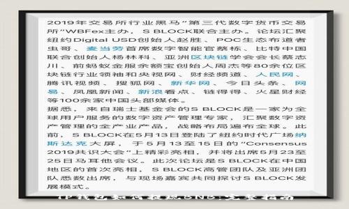 TP钱包如何提现BNB：完整指南