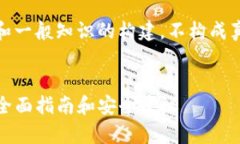 注意：以下内容是基于想