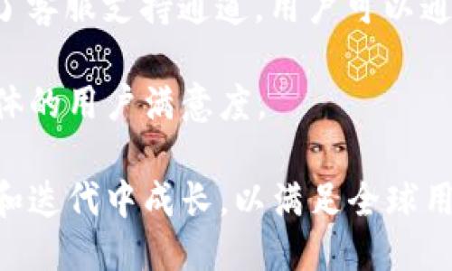 优质

   TP钱包最新版下载官网：安全便捷的数字资产管理平台  / 

相关关键词：

 guanjianci  TP钱包, 数字资产管理, 钱包下载, 加密货币  /guanjianci 

###  TP钱包简介 
 TP钱包（TokenPocket）是一款以用户友好为设计理念的数字资产管理工具，旨在为用户提供便捷、安全的加密货币管理服务。随着区块链技术的发展，越来越多的人开始关注数字资产，而TP钱包应运而生，成为了这一领域的领军者。

 TP钱包支持多种区块链，包括以太坊、EOS、TRON等，允许用户存储、发送和接收各种代币。其简单易用的界面和快速的交易体验，使其在全球范围内积累了大量忠实用户。此外，TP钱包还提供了丰富的功能，比如去中心化交易、DApp访问等，使用户能够更全面地参与区块链生态。

###  如何下载TP钱包最新版 
 访问TP钱包官方网站，点击下载按钮，用户可以根据自己的设备选择不同的版本。TP钱包提供了Android、iOS和PC端的安装包，用户可以根据自己的需要进行下载。在下载过程中，务必确保来源官方网站，以避免下载到错误的软件版本。

 在安装过程中，遵循系统提示进行操作即可。安装完成后，用户需要创建一个新钱包或者导入已有钱包。在创建过程中，将会生成一个助记词，用户需妥善保管以免丢失。

###  TP钱包的安全性保障 
 TP钱包重视用户的安全，采取了多种安全措施来保护用户的资产。首先，TP钱包采用了非托管模式，用户的私钥完全控制在用户手中，避免了中心化服务可能导致的安全隐患。其次，TP钱包内置的多重签名、面部识别和指纹识别等功能，为用户提供了额外的安全保护。

 此外，TP钱包还支持冷存储，用户可以将一部分数字资产存放于离线环境中，提高安全性。通过这些措施，TP钱包致力于确保用户的数字资产安全，令用户无忧使用。

###  使用TP钱包的优势 
 TP钱包的优势主要体现在用户体验、功能全面、安全性等方面。首先，TP钱包界面简洁、易于操作，即使是初学者也能很快上手。其次，TP钱包内置众多功能，涵盖了资产管理、DApp访问、去中心化交易等，方便用户一站式使用。

 此外，TP钱包支持多种语言，海外用户也能方便使用。同时，TP钱包团队不断更新迭代，持续提供更好的服务和新功能，确保用户体验始终走在行业前列。

###  常见问题解答 
 在使用TP钱包时，用户可能会遇到一些常见问题，如如何找回丢失的钱包、如何进行跨链转账、如何确保资产安全等。以下将逐一解答这些问题。

####  1. 如何找回丢失的钱包？ 
 找回丢失的钱包主要依靠助记词和私钥。如果用户在创建钱包时妥善保管了助记词，那么遗忘钱包密码或丢失钱包是可以通过助记词进行恢复的。用户在重新创建钱包时，选择“导入钱包”选项，输入助记词即可看到账户资产。

 如果只是不小心删除了应用程序，但助记词仍在，那么用户只需重新下载安装TP钱包应用，再次导入助记词便可恢复之前的账户。

####  2. 如何进行跨链转账？ 
 跨链转账一般涉及两个不同的区块链网络。在TP钱包中，可以通过去中心化交易所进行跨链资产转换，用户可以选择参与的交易对，在交易完成后，资产将转入到指定的钱包地址。

 在使用过程中，用户需注意转账费用和时间，确保在合适的时机进行交易，以获得最佳的交易体验。TP钱包还提供了详细交易记录，方便用户跟踪交易状态。

####  3. 如何确保资产安全？ 
 确保资产安全，用户可以采取多重措施。首先，确保生成和保存助记词的安全，不随便分享给他人。其次，使用TP钱包内置的安全功能，如指纹识别、面部识别等，增加账户的安全防护。同时，定期检查账户的交易记录，发现异常及时处理。

 另外，考虑将大额资产转移至冷钱包，用于更长期的存储和安全保护。通过这些措施，可以有效提高数字资产的安全性。

####  4. TP钱包支持的DApp有哪些？ 
 TP钱包支持多种DApp，为用户提供丰富的应用体验。用户可以通过钱包访问去中心化的金融（DeFi）应用、NFT市场、游戏DApp等。TP钱包不断更新DApp列表，确保用户能够接触到最新、最热门的应用项目。

 在使用DApp时，用户需了解相关的风险，确保在了解的基础上进行操作，避免不必要的损失。TP钱包提供了DApp快速访问入口，方便用户轻松切换不同的应用。

####  5. 如何进行资产交易？ 
 在TP钱包中进行资产交易，用户可以选择去中心化交易所。在选择交易对后，输入交易数量及确认信息，用户便可完成资产买卖。TP钱包提供实时市场行情，帮助用户做出合适的交易决策。

 在交易过程中，需注意市场波动风险，确保以合理的价格进行交易。同样，用户可以查看自己的交易记录，便于后续的资产管理和分析。

####  6. TP钱包的社区和支持渠道如何？ 
 TP钱包拥有庞大的用户社区，用户可以通过GitHub、Twitter等社交媒体平台关注TP钱包的最新动态。同时，TP钱包还提供了客服支持通道，用户可以通过邮件或在线客服进行咨询。

 参与社区讨论，用户能获得更多使用技巧和安全防护建议，建立与其他用户的互动，有助于对TP钱包的理解与使用，增加整体的用户满意度。

 总之，TP钱包作为一个数字资产管理平台，不仅提供了便捷的操作体验和全面的功能，还以安全性为首要考量，在不断更新和迭代中成长，以满足全球用户的需求。