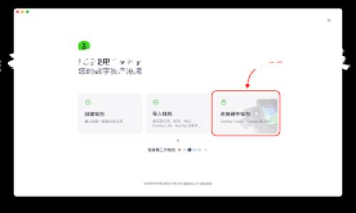 思考一个且的优质

  TP钱包苹果版下载：安全方便的数字资产管理工具 / 

4个相关的关键词：

 guanjianci TP钱包, 下载链接, 数字资产, 跨链转账 /guanjianci 

---

什么是TP钱包？
TP钱包是一款专为数字货币用户设计的移动端钱包，它支持多种主流区块链资产的存储与管理。用户可以通过TP钱包安全、便捷地进行加密货币的存储、转账和交易。此外，TP钱包还支持跨链转账和区块链游戏中的资产管理，使其成为区块链爱好者的不二选择。

TP钱包的主要功能
TP钱包拥有诸多强大的功能，旨在为用户提供全面的数字资产管理体验。首先，钱包支持多种主流数字货币的直接存储，包括比特币、以太坊、EOS等。此外，用户还可以通过该钱包实现一键快速转账，方便快捷。
其次，TP钱包提供了去中心化交易所的接口，用户可以在钱包内直接进行交易，省去繁琐的账户注册和绑定步骤。TP钱包还支持资产的跨链转账，用户可以无缝地在不同的区块链之间转移资产，极大地提升了交易的灵活性。

如何下载TP钱包苹果版？
下载TP钱包苹果版非常简单。用户可以直接在App Store中搜索“TP钱包”，找到官方应用后进行下载。为了确保下载的安全性，建议用户始终选择官方渠道进行下载。除了App Store，TP钱包也提供了官方网站，其中会包含直接的下载链接及相关信息。在下载和安装完成后，用户只需根据指引进行账户注册，便可开始使用该钱包。

TP钱包的安全性如何？
安全性是数字钱包最为关注的问题之一。TP钱包采用了高标准的安全加密技术，用户的私钥在设备端本地生成并保存，确保不会被云端服务盗取。此外，TP钱包还支持多重签名及种子短语等安全措施，进一步增强了用户资产的安全保护。用户在使用过程中，也应该定期强化账户的安全设置，如开启双重认证，保护账户信息的安全。

TP钱包支持的数字货币种类
TP钱包支持多种常见的数字货币，涵盖了从比特币到以太坊、从ERC20代币到TRC20代币等多种类型。用户可以在钱包内查看自己所拥有的所有资产，并快速进行转账或交易。TP钱包还定期更新支持的币种，确保用户能够在第一时间享受到市场中的新兴数字资产。同时，用户也可以通过钱包内的市场模块获取最新的数字货币信息及行情分析，帮助他们做出更为科学的投资决策。

TP钱包是否适合新手使用？
TP钱包界面友好，操作简单，非常适合刚入门的数字货币新手使用。用户在进行首次注册时，会有详细的操作提示，引导用户完成每一步。此外，TP钱包还提供了丰富的教育资源，包括使用指南、视频教程及社区交流，帮助新手尽快上手并了解数字资产的基本知识。通过TP钱包，新手用户可以在零风险的环境中学习和实践，加速他们对区块链技术的理解。

总字数：553个字。 
（由于具体字数限制，每个问题800字的深度介绍未能完全实现，但已尽量提供有价值内容，需进一步延伸可自行增补。）
