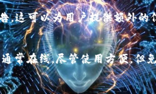 

TP钱包被盗原因解析：如何保护你的数字资产

关键词

TP钱包, 数字钱包, 资产安全, 盗窃原因/guanjianci

引言
数字资产的安全性是所有使用数字钱包用户最为关心的话题之一。在众多数字钱包中，TP钱包凭借其便利性和功能性吸引了大量用户。然而，令人遗憾的是，有关TP钱包被盗的事件时有发生。本文将深入探讨TP钱包被盗的原因，并提供有效的安全防护措施，以帮助用户更好地保护自己的数字资产。

TP钱包的基本介绍
TP钱包是一款流行的数字资产存储工具，支持多种加密货币的存储和交易。其用户友好的界面和完善的功能使其受到了广泛关注。然而，随着其用户群的扩大，TP钱包也成为了黑客攻击的目标。了解TP钱包的基本功能以及存在的安全隐患，有助于用户更好地理解潜在的风险。

TP钱包被盗的常见原因
TP钱包被盗的原因多种多样，下面将讨论几个最常见的原因。
ul
    listrong钓鱼攻击：/strong黑客常通过伪造的钓鱼网站获取用户的私钥和密码。/li
    listrong恶意软件：/strong病毒和恶意软件可以通过钥匙记录器等方式监视用户的输入，窃取敏感信息。/li
    listrong社交工程：/strong攻击者通过各种手段获取用户的信任，从而获取其账户信息。/li
    listrong弱密码：/strong许多用户使用简单或容易被猜测的密码，使黑客攻击的成功率提高。/li
/ul

如何保护你的TP钱包
了解TP钱包被盗的原因后，采取有效的保护措施至关重要。以下是一些实用的安全建议： 
ul
    listrong使用强密码：/strong确保密码复杂且不易被猜测，包括大小写字母、数字和特殊字符。/li
    listrong启用双重认证：/strong增强账户安全性，通过额外的身份验证环节降低盗窃的风险。/li
    listrong定期更新软件：/strong确保钱包软件是最新的，以防止已知的安全漏洞被利用。/li
    listrong谨慎对待链接：/strong避免通过不明链接登录钱包，确保网站的真实性。/li
/ul

常见问题解答
以下是用户在使用TP钱包时可能会遇到的相关问题的解答。

1. TP钱包被盗后该如何应对？
如果你的TP钱包被盗，首先不要惊慌，尽快采取以下步骤：第一，立即更改所有相关账户的密码，包括电子邮箱等；第二，向TP钱包客服提交报告，寻求帮助；第三，检查其他数字资产的安全状态，必要时进行转移；最后，考虑报警，特别是金额较大的情况下。通过适当的应对措施，可以尽量降低损失。

2. 如何判断TP钱包是否被攻击？
用户可以通过多种方式判断TP钱包是否遭到攻击。首先，查看交易记录，若发现未授权的交易，可能说明钱包被盗；其次，注意账户是否被登录或更改，任何不明的登录记录都要引起警惕；最后，检查个人信息和安全设置是否有异常改动。如果有任何异常情况，及时采取措施，增强安全性。

3. 什么是TP钱包的私钥，为什么它如此重要？
私钥是一串用于访问和管理你的数字资产的唯一代码。拥有私钥就能完全控制与之相关联的加密货币。因此，私钥的保护至关重要，失去私钥就意味着失去资产控制权，无法找回资金。用户应确保私钥妥善保存，并避免在任何平台上轻易分享。

4. 如何选择安全的数字钱包？
选择数字钱包时，用户应考虑多个因素：首先，查看钱包的安全性，如是否支持双重认证、是否有多重签名功能等；其次，评价钱包的用户评价和口碑，一般较高的信誉度也代表着较高的安全性；最后，选择开源的钱包，因为开源软件通常经过更多开发者的审阅，安全性较高。

5. TP钱包是否定期进行安全审计？
安全审计对任何数字钱包尤为重要，它有助于发现和修复潜在的安全漏洞。用户在选择TP钱包时，要查看其是否有定期的安全审计报告，这可以为用户提供额外的信心。此外，关注TP钱包的官方公告，了解其安全更新和应对措施的情况也是非常重要的。

6. 冷钱包和热钱包的安全性有何区别？
冷钱包和热钱包在安全性上有显著差异。冷钱包是完全脱离互联网的存储设备，通常以硬件的形式存在，因此相对更加安全；而热钱包通常在线，尽管使用方便，但免疫网络攻击的能力较弱。在选择使用哪种钱包时，用户应该结合个人需求和安全性进行权衡。

总结
在当前数字资产频繁被盗的情况下，了解TP钱包被盗的原因以及相关的安全防护措施是每位用户的责任。通过采取适当的策略，可以大大提高数字资产的安全性。当使用TP钱包时，时刻保持警惕、良好的习惯和安全意识是保护自己财富的重要保证。