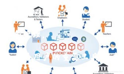   如何下载和使用TP钱包App：一步步指导 / 

 guanjianci TP钱包, 下载TP钱包, TP钱包使用指南, 数字货币钱包 /guanjianci 

什么是TP钱包App？
TP钱包是一款流行的数字货币钱包，旨在为用户提供一个安全、便捷的方式来存储、管理和交易各种数字资产。随着区块链技术的不断发展，越来越多的人开始接触和使用数字货币，而TP钱包正是为了满足这一需求而设计的。它不仅支持多种主流数字货币，还提供了便捷的交易功能和用户友好的界面。

TP钱包的最大特点之一是其安全性。用户的私钥和助记词都被加密存储，确保用户的资产安全。此外，TP钱包还支持多重签名和冷存储，可以有效预防资产被盗的问题。

使用TP钱包，用户可以轻松地进行数字货币的充值、提取和交易操作。无论是投资者想要长期持有数字资产，还是交易者需要频繁买卖，TP钱包都能满足不同用户的需求。

如何下载TP钱包App？
下载TP钱包App非常简单，用户可以根据自己的设备类型选择相应的下载方式。TP钱包支持Android和iOS操作系统，用户可以在各大应用商店中找到该应用，进行下载和安装。

对于Android用户，可以在Google Play Store或者TP钱包的官方网站下载APK文件。只需搜索“TP Wallet”并点击下载，安装完成后即可打开并注册账户。而对于iOS用户，只需在App Store中搜索“TP Wallet”并点击下载，安装完成后直接打开应用即可。

如果您无法在应用商店中找到TP钱包，建议访问TP钱包的官方网站，通常官网会提供最新的下载链接和安装指南。

TP钱包的主要功能有哪些？
TP钱包具备多种实用的功能，帮助用户更好地管理和交易数字资产。首先，它支持多币种管理，用户可以在一个钱包中管理不同类型的数字货币，包括但不限于比特币、以太坊、TRON等。

其次，TP钱包提供即时交易功能，用户可以方便地进行数字货币的买卖，操作流畅，交易速度快。此外，TP钱包还支持DApp（去中心化应用）的访问，用户可以通过TP钱包直接体验到各种基于区块链的应用。

安全性方面，TP钱包提供了多重安全保护，包括身份验证、生物识别和交易确认等功能，保障用户资产的安全。

如何保护TP钱包中的数字资产？
在使用TP钱包的过程中，保护自己的数字资产至关重要。首先，确保您的设备安全，及时更新操作系统和应用程序，避免使用公共Wi-Fi连接进行交易。

其次，妥善保管您的助记词和私钥，绝对不要与他人分享。建议将这些信息保存在安全的地方，最好是纸质或硬件钱包中，而不是在线存储。

此外，定期备份您的钱包信息也是非常重要的，以防止意外丢失。设置复杂的密码并启用二次验证，可以为您的资产增加一层安全保护。

TP钱包的用户体验如何？
TP钱包的用户体验普遍较好，界面设计，功能模块划分清晰，用户可以快速找到所需的功能。无论是新手用户还是有经验的投资者，都能轻松上手。

在使用过程中，TP钱包的交易速度和稳定性也获得用户的认可。用户可以实时查看自己的资产情况，交易记录和市场行情，让理财变得更加直观。

此外，TP钱包也提供了贴心的客户支持服务，用户可以通过在线客服、邮件等多种方式获得帮助和解答。在社区中，TP钱包也积极与用户沟通，及时更新和改进产品，提高用户满意度。

TP钱包的未来发展趋势
随着区块链和加密货币市场的不断发展，TP钱包也在不断进行技术更新和功能扩展。未来，TP钱包可能会支持更多类型的数字资产，包括NFT（非同质化代币）和DeFi（去中心化金融）项目。

此外，TP钱包还有可能推出更多个性化功能，例如智能投资组合管理、实时市场分析和更多金融服务，帮助用户更好地进行数字资产的投资和管理。

总的来说，TP钱包的未来发展趋势是不断创新和提高用户体验，以满足用户在数字货币领域的需求。在这个数字化快速发展的时代，TP钱包作为用户的重要工具，将持续发挥其重要作用。