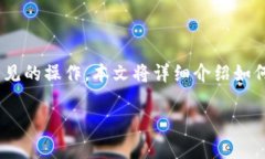 在数字货币交易领域，将