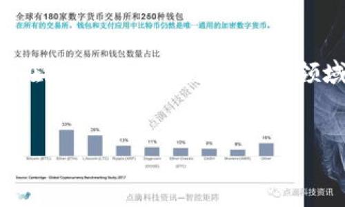 在处理有关TP钱包的问题时，正确的信息至关重要，特别是在加密货币和数字资产领域。以下是针对您要求的、关键词以及相关问题的详细介绍：

:
TP钱包卸载了怎么办？详细指南与解决方案
