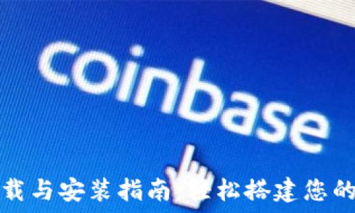   
TP5.1下载与安装指南：轻松搭建您的PHP项目