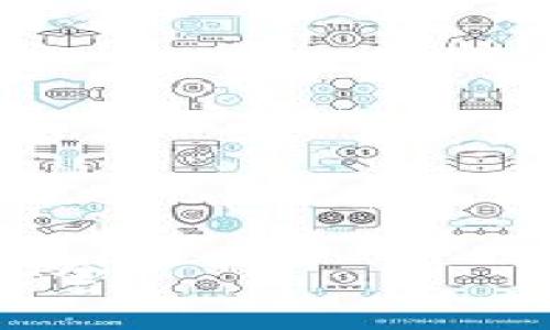   如何将TP钱包的数字资产转移到交易所？ / 

 guanjianci TP钱包, 数字资产, 交易所, 转账流程 /guanjianci  

在数字货币的世界中，用户常常需要将其资产从一个钱包转移到另一个地方，以便进行交易、投资或其他目的。TP钱包作为一个多功能的数字钱包，支持多种加密货币的存储和管理，而交易所则是进行高效交易的场所。本文将详细介绍如何将TP钱包中的数字资产转移到交易所，并回答一些相关问题。

为什么需要将TP钱包中的数字资产转移到交易所？
将TP钱包中的数字资产转移到交易所的原因有很多。首先，交易所通常提供了一个安全且便利的平台，用户可以在这里进行买卖操作，利用市场波动进行投资获利。其次，交易所支持的交易对种类繁多，能满足用户的多样化需求，例如将某种币种兑换成法币或其他币种。此外，交易所一般提供了较高的流动性，便于用户在需要时快速进行交易。这些优势都是用户想要将数字资产转移到交易所的重要考虑因素。

如何将TP钱包中的数字资产转移到交易所？
将TP钱包中的资产转账到交易所的步骤虽然看似简单，但仍需谨慎操作，确保信息准确无误。以下是详细的步骤：

1. **登录TP钱包**：首先，打开您的TP钱包并输入密码登录。确保您的设备是安全的，以防止任何潜在的安全隐患。

2. **选择转账的币种**：在TP钱包的主界面中，找到您要转账的币种，点击进入该币种的详细信息页面。

3. **获取交易所地址**：在您所选择的交易所中，找到“存款”或“入金”选项。在该选项下，您会看到一个地址（通常是字符串），这个地址就是您需要转账到TP钱包的地址。确保这个地址是正确的，尤其是在多个币种之间操作时。

4. **进行转账操作**：回到TP钱包，在选中的币种页面中找到“转账”或“发送”的按钮。输入所需的转账金额，并将交易所提供的地址粘贴进去。为了配合区块链的需求，通常也需要输入少量的手续费（Gas费）。

5. **确认转账信息**：在确认转账之前，一定要仔细核对您的交易信息，包括币种、地址、金额和手续费等，确保没有错误。一旦转账确认，资金将无法逆转。

6. **完成转账**：确认无误后，点击“发送”或“确认”按钮，您的转账请求就会被提交。在区块链网络中完成后，您在交易所的账户中就会收到相应的资金。

转账的时间和手续费
转账的时间和手续费通常取决于许多因素，包括所选择的币种、当时网络的繁忙程度以及transaction fees的设置。一般来说，主流币种如比特币和以太坊的转账速度较快，但在网络拥堵时，可能会遇到较慢的到账时间。手续费方面，每个交易所和钱包可能会有不同的收费标准，用户在进行转账时，应提前了解相关信息，做好预算。

常见问题及解决方案
在将TP钱包的资产转移到交易所的过程中，可能会遇到一些常见问题。例如：

h41. 转账后资金未到账，该怎么办？/h4
如果您在完成转账后长时间未见资金到账，首先不要惊慌，建议您检查区块链浏览器，输入您的交易哈希（TxID）来查看转账状态。如果显示交易已确认，但资金仍未到账，请及时联系交易所的客户服务。

h42. 我该如何选择合适的交易所？/h4
选择交易所时，请考虑交易所的安全性、手续费、用户体验、支持的币种种类以及流动性等因素。建议寻找一些大众评价较好的交易所，并阅读相关评论。

h43. 什么是地址错误，如何避免？/h4
地址错误是指您在转账时误输入了错误的存款地址。为避免这种情况，请仔细核对地址，建议复制粘贴而非手动输入，并查看地址的首尾字符是否匹配。

h44. 可以将资产转移到未开通的账户吗？/h4
不可以，您必须确保交易所的账户已开通，并且支持您要转账的币种。若账户未开通，无法完成资金的充值。

h45. 手续费是如何计算的？/h4
手续费通常由网络决定，手续费越高，转账的确认速度可能越快。建议在转账前了解相关币种的手续费标准，合理设置资金转账的费用。

h46. 如果我不小心转错币种，会有什么后果？/h4
如果不小心将不支持的币种转入交易所，资金可能会无法找回。建议在转账前确认相关信息，并保持币种和地址的一致性，以防损失。

总结起来，将TP钱包中的数字资产转移到交易所并不复杂，只要仔细按照流程操作，并认真核对信息，就可以顺利完成转账。同时，了解常见问题和规避风险的技巧也能在一定程度上保障您的资金安全。