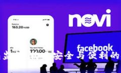 未来数字钱包监管：构建