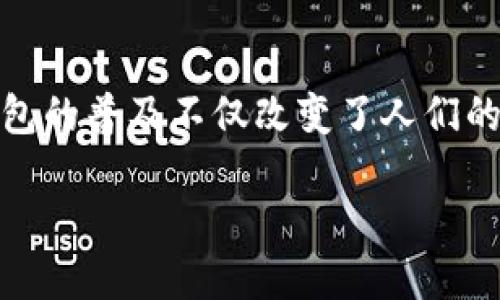 引言

近年来，随着科技的不断进步和人们生活方式的改变，数字钱包在全球范围内的普及率逐渐上升，西班牙也不例外。数字钱包的普及不仅改变了人们的支付习惯，还提升了交易的便捷性和安全性。本文将深入探讨西班牙数字钱包的普及度、发展动态及其对社会经济的影响。

西班牙数字钱包的普及度：从新趋势到日常生活的必需品