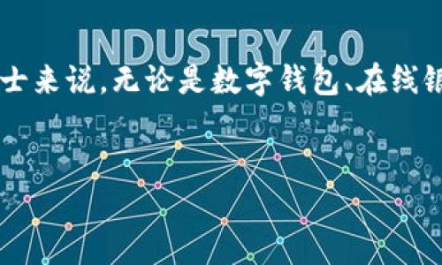 在当今数字化的时代，钱包的加密已成为不可或缺的一部分，特别是对于那些关注保护个人信息和财产安全的人士来说。无论是数字钱包、在线银行账户，还是加密货币钱包，如何加密这些钱包以防止黑客攻击和信息泄露，是每个用户都需要了解的重要话题。

优质
提升安全性：如何有效加密您的数字钱包