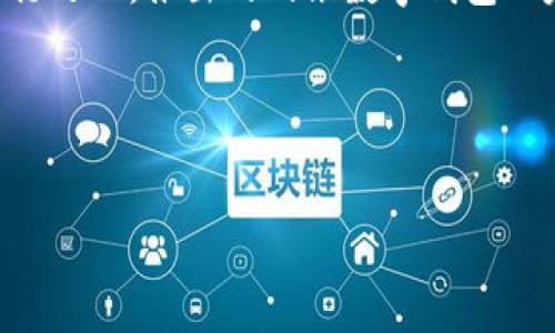 思考详情

在数字时代，越来越多的人开始依赖数字钱包来管理自己的财务。建设银行作为中国最大的商业银行之一，推出的网银数字钱包必定引起了很多用户的关注。因此，制作一个关于“建行网银数字钱包”的及相关内容是十分有必要的。

以下是我为这个主题设计的和关键词：


探索建行网银数字钱包的便捷与安全性