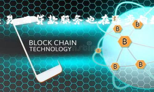 数字钱包贷款 京东的主题是一个非常热门且相关性强的话题。在这个数字化快速发展的时代，越来越多的人开始依赖数字钱包进行日常交易，而贷款服务也在逐步向数字化转型。尤其对于京东这种大型电商平台而言，提供数字钱包贷款服务不仅方便了用户的消费，同时也为平台带来了更多的流量与收益。

选择一个精准且吸引眼球的是的重要一环。以下是这个主题的以及相关关键词。

京东数字钱包贷款：灵活便捷的消费新选择