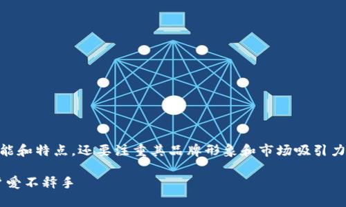 在选择数字钱包的名字时，我们不仅要考虑到其功能和特点，还要注重其品牌形象和市场吸引力。接下来，我将为您提供一个的，以及相关的关键词。

数字钱包创意命名指南：选择最合适的名字，让用户爱不释手