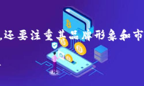 在选择数字钱包的名字时,我们不仅要考虑到其功能和特点,还要注重其品牌形象和市场吸引力。接下来,我将为您提供一个的,以及相关的关键词。
数字钱包创意命名指南:选择最合适的名字,让用户爱不释手