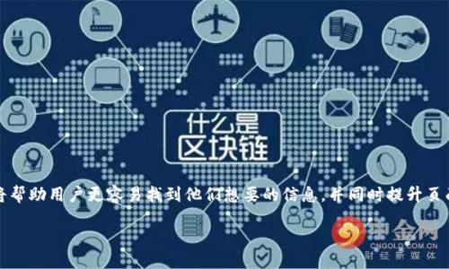 思考

在创建一个吸引用户搜索且的时，我们可以选择一些具体且生动的词汇。这将帮助用户更容易找到他们想要的信息，并同时提升页面在搜索引擎上的排名。以下是我为“tp钱包提交代币”主题设计的和关键词：

艺术化地提交您的代币至TP钱包：让数字资产管理更轻松