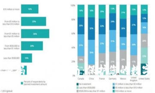 TP钱包双密码的全面指南：保护您的数字资产安全