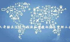 数字人钱包（Digital Human