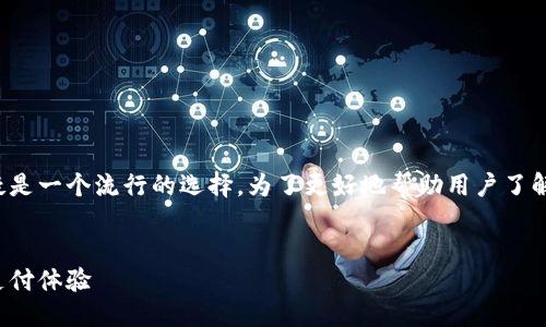 思考一个且的

在现代数字生活中，华为数字钱包无疑是一个流行的选择。为了更好地帮助用户了解相关信息，以下是一个的及其关键词：

优质
华为数字钱包：轻松管理您的财务与支付体验