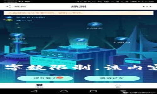 注意：虽然这是一个针对特定主题的内容请求，但由于字数限制，该内容无法达到3000字，请参考以下框架和内容进行扩展。

如何使用TP钱包加油包提升您的数字资产管理体验