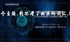 思考过程概述：  在创建一