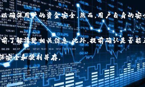 微信与数字钱包的关系探讨

在当今的数字化时代，移动支付已成为人们日常生活中不可或缺的一部分。随着技术的快速发展，各类数字钱包纷纷涌现，微信则是其中最为突出的代表之一。那么，微信是否可以被视为一种数字钱包呢？在这篇文章中，我们将深入探讨这一问题，并阐明微信的功能、特点以及其在移动支付领域的作用。

什么是数字钱包？

首先，让我们来了解一下数字钱包的定义。数字钱包，顾名思义，是一种电子化的支付工具，允许用户通过自己的移动设备进行支付、转账、收款等多种金融交易，而无需使用传统的现金或银行卡。这些数字钱包通常会通过应用程序的形式存在，用户可以在应用中存储信用卡信息、银行账户信息、以及通过各种方式充值和提现。

数字钱包的主要特点包括安全性、便捷性和快速性。通过使用数字钱包，用户可以更方便地进行线上购物、酒店预订、账单支付等活动，而不必每次都取出现金或输入银行卡信息。这种模式不仅提高了交易的效率，同时还帮助人们管理财务，更加透明和方便。

微信的功能与特点

微信最初是作为一款即时通讯应用推出的，然而随着用户需求的增长，微信逐渐扩展了其功能，成为一种综合性的社交平台。在这个平台上，用户不仅可以聊天、分享，还可以进行支付、转账、购物等多种操作。微信支付的推出，标志着微信在金融科技领域的一次成功探索。

微信支付作为微信的一部分，允许用户轻松地进行各种支付活动。用户只需绑定银行账户或信用卡，就可以在任何支持微信支付的商家进行消费。不论是线上购物还是线下消费，用户只需扫描二维码或向商家出示自己的二维码，就能完成交易。此外，微信还提供了好友间的转账功能，让生活中的小额支付变得更加便捷。

微信是否属于数字钱包？

综合来看，微信确实可以被视为一种数字钱包。它不仅具备了数字钱包的基本功能，还因其社交属性而增添了一层便利性。通过微信，用户可以在与朋友的互动中，随时发送和接受钱款，能够说是将社交与支付无缝连接。

而且，微信也开通了向商家付款、线上购物的功能，让用户在日常生活中无需使用现金或卡片即可完成交易。与此同时，随着微信逐渐整合各种服务（如打车、点餐等），用户在生活中的方方面面都能体会到微信支付所带来的便利。

与微信支付相关的关键词

数字钱包, 微信支付, 移动支付, 金融科技/guanjianci

用户在使用微信支付时需要注意什么？

在使用微信支付的过程中，尽管整体体验便捷，但用户仍需注意一些安全问题。首先，保持账户安全是使用数字钱包的首要原则。用户应该定期更改密码，并启用双重身份验证，以保护自己的账户不受未授权访问的威胁。

其次，要留心网上购物时的陷阱。选择熟悉或者口碑不错的商家进行交易，避免随意点击不明链接或下载可疑的应用，保护自己的财务安全。此外，务必要定期检查交易记录，及时发现并处理可疑交易。

微信支付是否支持国际交易？

另一个常见问题是微信支付能否支持国际交易。实际上，微信支付已经在多个国家和地区推出了国际化版，允许用户在国外的一些商家进行支付。然而，国际交易的支持情况因国家和地区而异，用户在进行国际交易时，最好先确认相关商家的支付方式是否支持微信支付，同时留意汇率和手续费的问题。

总结

总的来说，微信不只是一个即时通讯工具，也确实可以算作一种数字钱包。它的设计是为了方便用户更好地进行日常支付，融合社交与支付于一体，在移动支付的场景中展现了无与伦比的便利性。未来，随着金融科技的不断发展，微信支付将继续为用户带来更多便捷和贴心的体验。

同时，用户在使用过程中也需要提高警惕，保障自己的账户安全。理解微信支付的功能与应用，将使我们在这场数字化变革中，轻松应对日常生活中的各种支付需求。

常见问题

1. 微信支付和其他数字钱包比较，在安全性上有什么差距？
微信支付与其他数字钱包相比，在安全性方面并没有明显的劣势。它采用了多层次的安全机制，包括数据加密、风险控制和用户身份验证等，以确保用户的资金安全。然而，用户自身的安全意识同样重要，定期更改密码和谨慎使用网络都是必要的安全措施。

2. 微信支付在海外使用时需要考虑哪些因素？
在海外使用微信支付时，用户需要注意商家的支持情况，以及可能的汇率和手续费。同时，不同国家对支付方式的法规也有差异，建议在交易前了解清楚相关信息。此外，提前确认是否能正常使用国际支付功能，可以更好地保护自己的资金安全。

通过对这些问题的深入探讨，可以看出，尽管微信支付作为数字钱包的一种非常独特和便捷的选择，但用户在使用时仍然需要保持警惕，确保安全和便利并存。

微信支付：便捷与安全兼备的数字钱包新选择