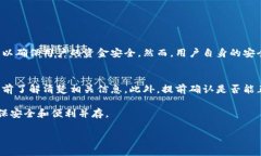 微信与数字钱包的关系探