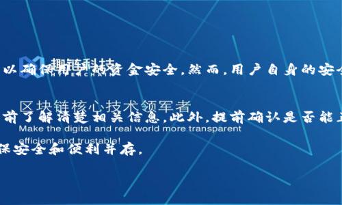 微信与数字钱包的关系探讨

在当今的数字化时代，移动支付已成为人们日常生活中不可或缺的一部分。随着技术的快速发展，各类数字钱包纷纷涌现，微信则是其中最为突出的代表之一。那么，微信是否可以被视为一种数字钱包呢？在这篇文章中，我们将深入探讨这一问题，并阐明微信的功能、特点以及其在移动支付领域的作用。

什么是数字钱包？

首先，让我们来了解一下数字钱包的定义。数字钱包，顾名思义，是一种电子化的支付工具，允许用户通过自己的移动设备进行支付、转账、收款等多种金融交易，而无需使用传统的现金或银行卡。这些数字钱包通常会通过应用程序的形式存在，用户可以在应用中存储信用卡信息、银行账户信息、以及通过各种方式充值和提现。

数字钱包的主要特点包括安全性、便捷性和快速性。通过使用数字钱包，用户可以更方便地进行线上购物、酒店预订、账单支付等活动，而不必每次都取出现金或输入银行卡信息。这种模式不仅提高了交易的效率，同时还帮助人们管理财务，更加透明和方便。

微信的功能与特点

微信最初是作为一款即时通讯应用推出的，然而随着用户需求的增长，微信逐渐扩展了其功能，成为一种综合性的社交平台。在这个平台上，用户不仅可以聊天、分享，还可以进行支付、转账、购物等多种操作。微信支付的推出，标志着微信在金融科技领域的一次成功探索。

微信支付作为微信的一部分，允许用户轻松地进行各种支付活动。用户只需绑定银行账户或信用卡，就可以在任何支持微信支付的商家进行消费。不论是线上购物还是线下消费，用户只需扫描二维码或向商家出示自己的二维码，就能完成交易。此外，微信还提供了好友间的转账功能，让生活中的小额支付变得更加便捷。

微信是否属于数字钱包？

综合来看，微信确实可以被视为一种数字钱包。它不仅具备了数字钱包的基本功能，还因其社交属性而增添了一层便利性。通过微信，用户可以在与朋友的互动中，随时发送和接受钱款，能够说是将社交与支付无缝连接。

而且，微信也开通了向商家付款、线上购物的功能，让用户在日常生活中无需使用现金或卡片即可完成交易。与此同时，随着微信逐渐整合各种服务（如打车、点餐等），用户在生活中的方方面面都能体会到微信支付所带来的便利。

与微信支付相关的关键词

数字钱包, 微信支付, 移动支付, 金融科技/guanjianci

用户在使用微信支付时需要注意什么？

在使用微信支付的过程中，尽管整体体验便捷，但用户仍需注意一些安全问题。首先，保持账户安全是使用数字钱包的首要原则。用户应该定期更改密码，并启用双重身份验证，以保护自己的账户不受未授权访问的威胁。

其次，要留心网上购物时的陷阱。选择熟悉或者口碑不错的商家进行交易，避免随意点击不明链接或下载可疑的应用，保护自己的财务安全。此外，务必要定期检查交易记录，及时发现并处理可疑交易。

微信支付是否支持国际交易？

另一个常见问题是微信支付能否支持国际交易。实际上，微信支付已经在多个国家和地区推出了国际化版，允许用户在国外的一些商家进行支付。然而，国际交易的支持情况因国家和地区而异，用户在进行国际交易时，最好先确认相关商家的支付方式是否支持微信支付，同时留意汇率和手续费的问题。

总结

总的来说，微信不只是一个即时通讯工具，也确实可以算作一种数字钱包。它的设计是为了方便用户更好地进行日常支付，融合社交与支付于一体，在移动支付的场景中展现了无与伦比的便利性。未来，随着金融科技的不断发展，微信支付将继续为用户带来更多便捷和贴心的体验。

同时，用户在使用过程中也需要提高警惕，保障自己的账户安全。理解微信支付的功能与应用，将使我们在这场数字化变革中，轻松应对日常生活中的各种支付需求。

常见问题

1. 微信支付和其他数字钱包比较，在安全性上有什么差距？
微信支付与其他数字钱包相比，在安全性方面并没有明显的劣势。它采用了多层次的安全机制，包括数据加密、风险控制和用户身份验证等，以确保用户的资金安全。然而，用户自身的安全意识同样重要，定期更改密码和谨慎使用网络都是必要的安全措施。

2. 微信支付在海外使用时需要考虑哪些因素？
在海外使用微信支付时，用户需要注意商家的支持情况，以及可能的汇率和手续费。同时，不同国家对支付方式的法规也有差异，建议在交易前了解清楚相关信息。此外，提前确认是否能正常使用国际支付功能，可以更好地保护自己的资金安全。

通过对这些问题的深入探讨，可以看出，尽管微信支付作为数字钱包的一种非常独特和便捷的选择，但用户在使用时仍然需要保持警惕，确保安全和便利并存。

微信支付：便捷与安全兼备的数字钱包新选择