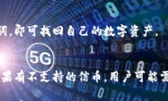 在数字货币快速发展的今