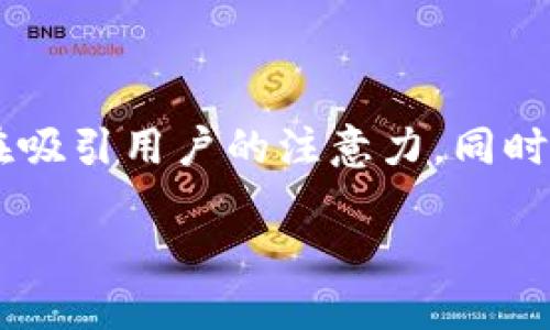 思考且的  
我们可以为“熟数字钱包app倒闭了吗”这个话题设计一个后的，旨在吸引用户的注意力，同时具备较强的搜索引擎（）效果。以下是我为这个主题想到的和关键词。

熟数字钱包APP：靠谱吗？近期倒闭传闻揭秘