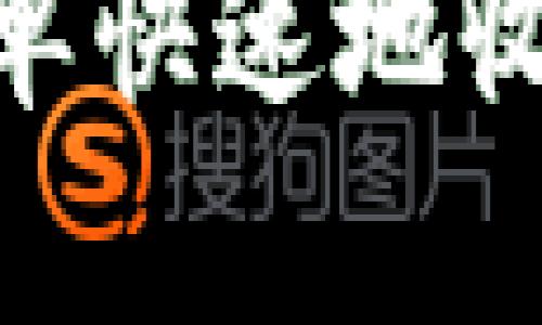 如何在TP钱包中简单快速地收款BNB:全方位指南