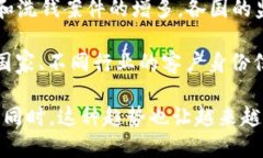   TP钱包KYC认证：全面指南