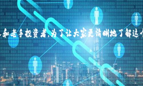 思考且的

在数字货币不断崛起的新时代，越来越多的人开始关注数字货币钱包的选择。数字货币钱包不仅是存储数字资产的工具，更是用户与数字货币世界连接的桥梁。那么，究竟数字货币钱包哪家最好呢？这个问题困扰着许多新人和老手投资者。为了让大家更清晰地了解这个话题，我们将挑选出一些具有优势的数字货币钱包，并用易懂的语言为大家分析各自的特点。这不仅帮助大家找到适合自己的钱包，也能深入认识数字货币的世界。下面，我们将为这个话题提供一个友好的和相关的关键词。


数字货币钱包大比拼：哪个更安全、便捷、实用？