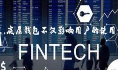 TP钱包的底层钱包解析在当