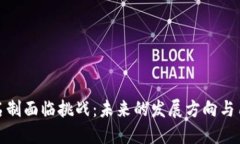 数字钱包实名制面临挑战